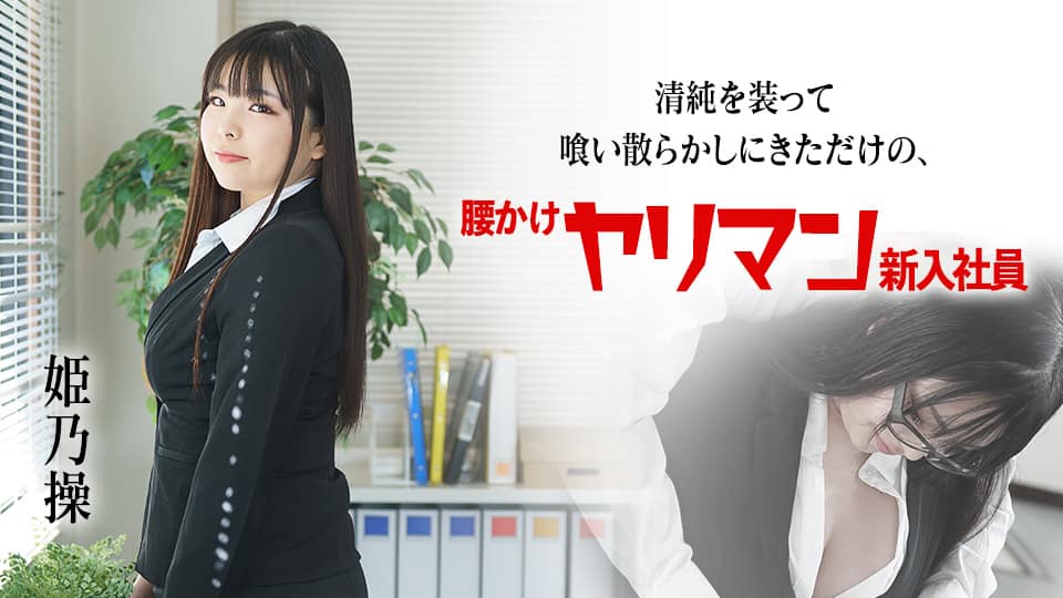 夫婦で挑戦！佐山愛の凄テクで夫が2回イカされたら妻が寝取られナマ中出しSEX！